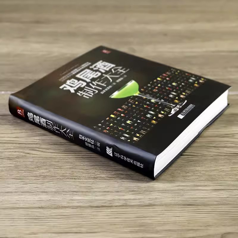 Libro de enciclopedia para hac - Cocktail Recipe Book reseña y precio
